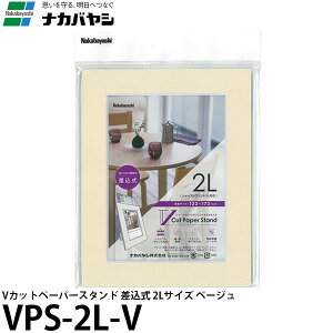 y[ z iJoV VPS-2L-V VJbgy[p[X^h  2L x[W [tHgt[//Ǌ|]