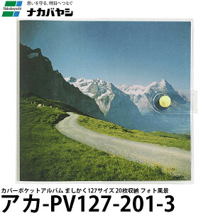 iJoV AJ-PV127-201-3 Jo[|PbgAo ܂127TCY 20[ tHgi y[ zy[z