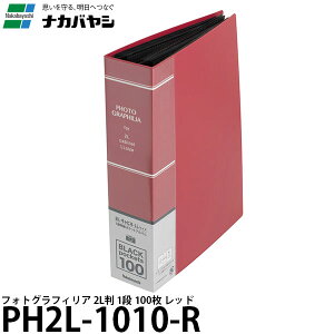 yz iJoV PH2L-1010-R tHgOtBA 2L 1i100 bh [|PbgAo/2L/Lrl/LL/PH2L1010R/Nakabayashi]