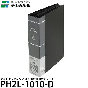 iJoV PH2L-1010-D tHgOtBA 2L 1i100 ubN [|PbgAo/2L/Lrl/LL/PH2L1010D/Nakabayashi] yzy[z