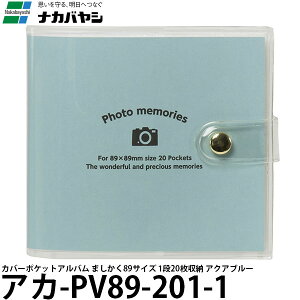 iJoV AJ-PV89-201-1 Jo[|PbgAo ܂89TCY 1i20[ ANAu[ y[ z