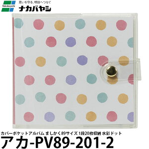 iJoV AJ-PV89-201-2 Jo[|PbgAo ܂89TCY 1i20[ ʃhbg y[ z