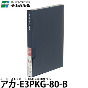 y[ z iJoV AJ-E3PKG-80-B C[W[XgbJ[3 KG2i80 u[ [nAo/KG/2L/E3PKG-80-B/Nakabayashi]