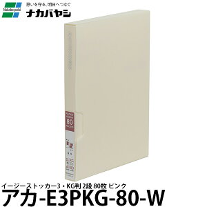 iJoV AJ-E3PKG-80-W C[W[XgbJ[3 KG2i80 zCg [nAo/KG/2L/E3PKG-80-W/Nakabayashi] y[ z