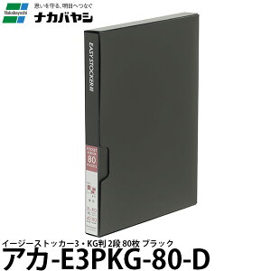 y[ z iJoV AJ-E3PKG-80-D C[W[XgbJ[3 KG2i80 ubN [nAo/KG/2L/E3PKG-80-D/Nakabayashi]