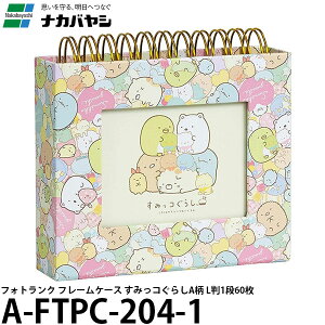 iJoV A-FTPC-204-1 tHgN t[P[X ݂R炵A L1i60 y[ z