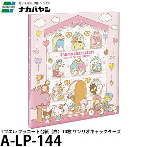 iJoV A-LP-144 tGAo LTCY vR[g䎆ij10 TILN^[Y yz