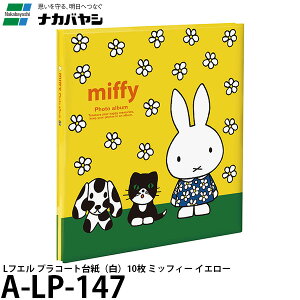 iJoV A-LP-147 tGAo LTCY vR[g䎆ij10 ~btB[ CG[ yz