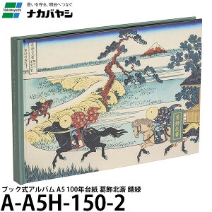 y[ z iJoV A-A5H-150-2 GAo ubNAo A5 100N䎆 k K [t[Ao/т݂ǂ/v[g/yY/AA5H1502/Nakabayashi]
