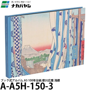 y[ z iJoV A-A5H-150-3 GAo ubNAo A5 100N䎆 ̐Ld | [t[Ao/͂Ȃ/v[g/yY/AA5H1503/Nakabayashi]