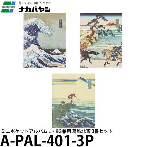 y[ z iJoV A-PAL-401-3P GAo ~j|PbgAo LEKGp k 3Zbg [|XgJ[h/v[g/yY/APAL4013P/Nakabayashi]