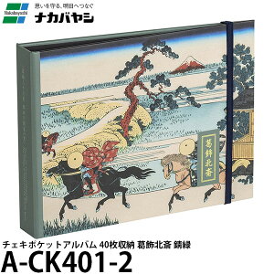 y[ z iJoV A-CK401-2 GAo `FL|PbgAo k K [т݂ǂ/v[g/yY/ACK4012/Nakabayashi]