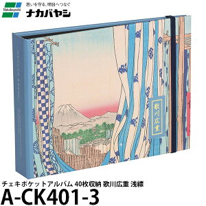 y[ z iJoV A-CK401-3 GAo `FL|PbgAo ̐Ld | [͂Ȃ/v[g/yY/ACK4013/Nakabayashi]