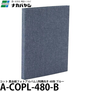 iJoV A-COPL-480-B Rbg 䎆tHgAo L  48 u[ y[ z