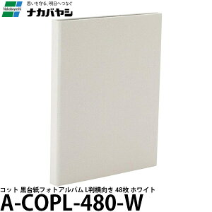 iJoV A-COPL-480-W Rbg 䎆tHgAo L  48 zCg y[ z