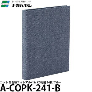 �i�J�o���V A-COPK-241-B �R�b�g ���䎆�t�H�g�A���o�� KG���c 24�� �u���[ �y���[���� ���������z