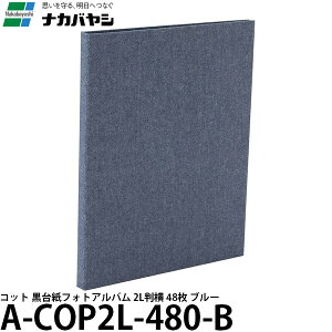 iJoV A-COP2L-480-B Rbg 䎆tHgAo 2L  48 u[ y[ zy[z