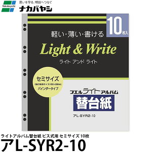 y[ z iJoV AL-SYR2-10 CgAo֑䎆 rXp Z~TCY 10 [Cgt[䎆]