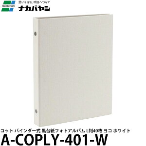 y[ z iJoV A-COPLY-401-W Rbg oC_[ 䎆tHgAo L40 R zCg [|PbgAo/LTCY/KG/nKL]