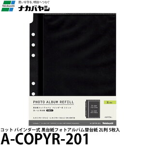 iJoV A-COPYR-201 Rbg oC_[ 䎆tHgAo֑䎆 2L 5 y[ zy[z