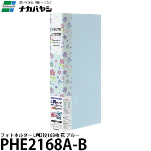 iJoV PHE2168A-B tHgz_[ L3i168  u[ yz