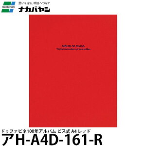 yz iJoV H-A4D-161-R hDt@rl100NAorX A4 bh [t[Ao/A4TCY/Jo[t/HA4D161R/Nakabayashi]