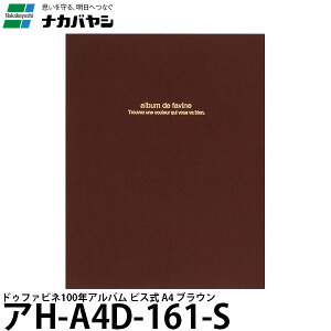 yz iJoV H-A4D-161-S hDt@rl100NAorX A4 uE [t[Ao/A4TCY/Jo[t/HA4D161S/Nakabayashi]