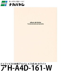 yz iJoV H-A4D-161-W hDt@rl100NAorX A4 zCg [t[Ao/A4TCY/Jo[t/HA4D161W/Nakabayashi]