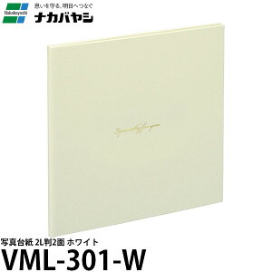 �i�J�o���V VM2L-301-W �ʐ^�䎆 2L�� 2�� �z���C�g �y���[���� ���������z