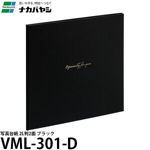 �i�J�o���V VM2L-301-D �ʐ^�䎆 2L�� 2�� �u���b�N �y���[���� ���������z