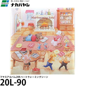 yz iJoV 20L-90 tXAo20R n[gEH[~OV[ [₹Ao/t[䎆/rX]