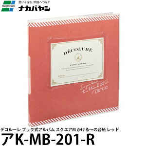 y[ z iJoV AK-MB-201-R fR[ ubNAo XNGAM `̑䎆 bh [tHgAo//Nakabayashi]