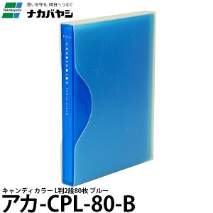 y[ z iJoV AJ-CPL-80-B LfBJ[ L2i80 u[ [|PbgAo/L/CPL80B/Nakabayashi]