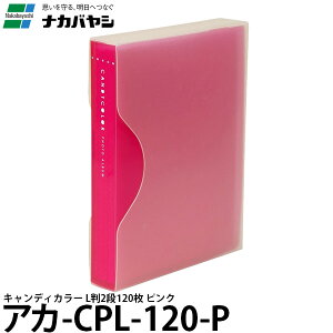 �i�J�o���V �A�J-CPL-120-P �L�����f�B�J���[ L��2�i120�� �s���N �y���[���� ���������z