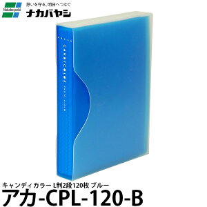 �i�J�o���V �A�J-CPL-120-B �L�����f�B�J���[ L��2�i120�� �u���[ �y���[���� ���������z