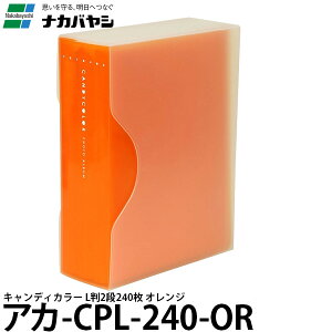 �y���������z �i�J�o���V �A�J-CPL-240-OR �L�����f�B�J���[ L��2�i240�� �I�����W [�|�P�b�g�A���o��/L��/CPL240OR/Nakabayashi]