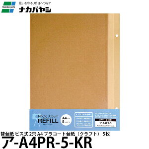 iJoV A-A4PR-5-KR ֑䎆 rX 2 A4 vR[g䎆 5 Ntg y[ zy[z