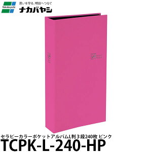 yzy[z iJoV TCPK-L-240-HP Zs[J[ |PbgAo L3i240 sN [|PbgAo/L3i240/TCPKL240HP/Nakabayashi]
