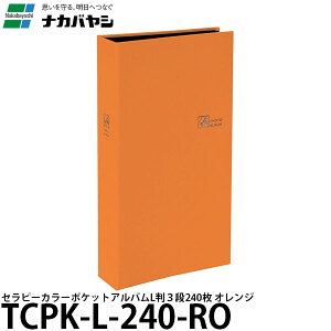 yz iJoV TCPK-L-240-RO Zs[J[ |PbgAo L3i240 IW [|PbgAo/L3i240/TCPKL240RO/Nakabayashi]