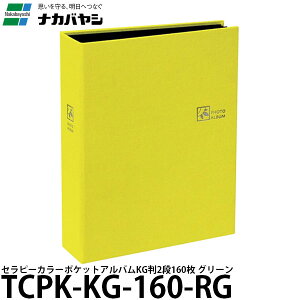 yz iJoV TCPK-KG-160-RG Zs[J[ |PbgAo KG2i160 O[ [|PbgAo/KG2i160/TCPKKG160RG/Nakabayashi]