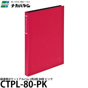 y[ z iJoV CTPL-80-PK |PbgAo L2i sN [|PbgAo/L88/CTPL80PK/Nakabayashi]