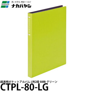 y[ z iJoV CTPL-80-LG |PbgAo L2i O[ [|PbgAo/L88/CTPL80LG/Nakabayashi]