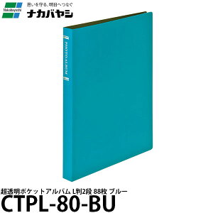 y[ z iJoV CTPL-80-BU |PbgAo L2i u[ [|PbgAo/L88/CTPL80BU/Nakabayashi]