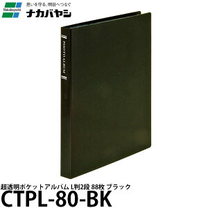 iJoV CTPL-80-BK |PbgAo L2i ubN [|PbgAo/L88/CTPL80BK/Nakabayashi] y[ z y[z