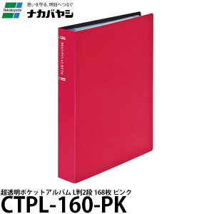 y[ z iJoV CTPL-160-PK |PbgAo L2i sN [|PbgAo/L168/CTPL160PK/Nakabayashi]