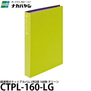y[ z iJoV CTPL-160-LG |PbgAo L2i O[ [|PbgAo/L168/CTPL160LG/Nakabayashi]