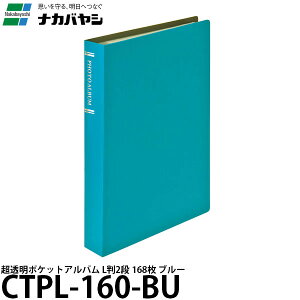 y[ z iJoV CTPL-160-BU |PbgAo L2i u[ [|PbgAo/L168/CTPL160BU/Nakabayashi]