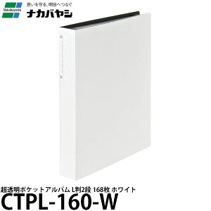 y[ z iJoV CTPL-160-W |PbgAo L2i zCg [|PbgAo/L168/CTPL160W/Nakabayashi]