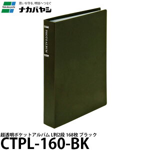y[ z iJoV CTPL-160-BK |PbgAo L2i ubN [|PbgAo/L168/CTPL160BK/Nakabayashi]