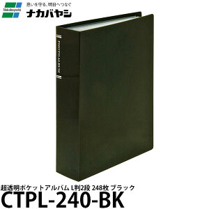 y[ z iJoV CTPL-240-BK |PbgAo L2i ubN [|PbgAo/L248/CTPL240BK/Nakabayashi]